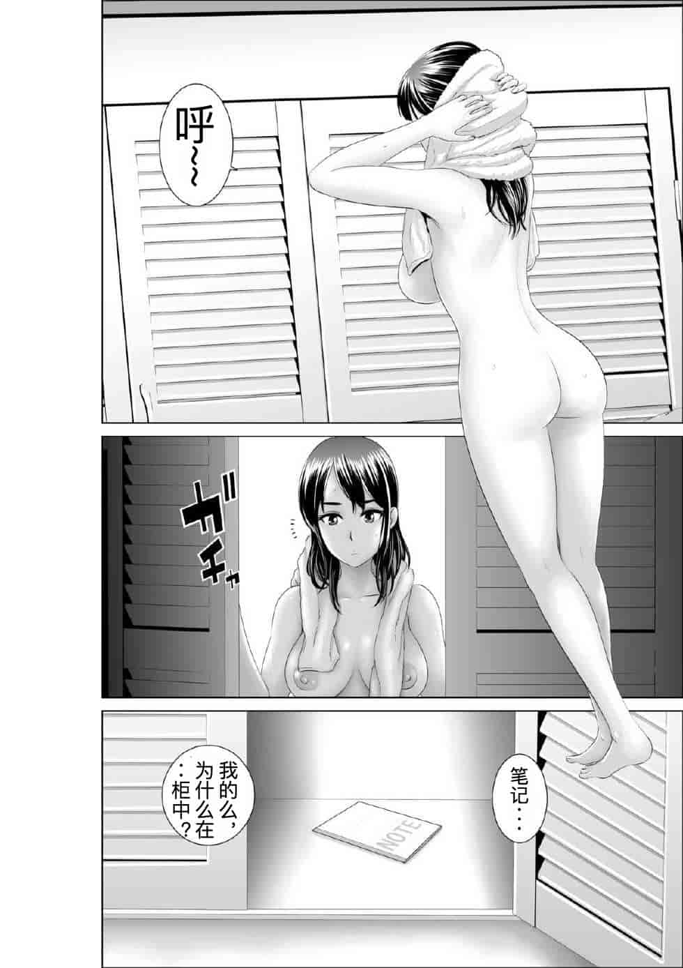 汉化版-[山雲] クローゼット_第3集