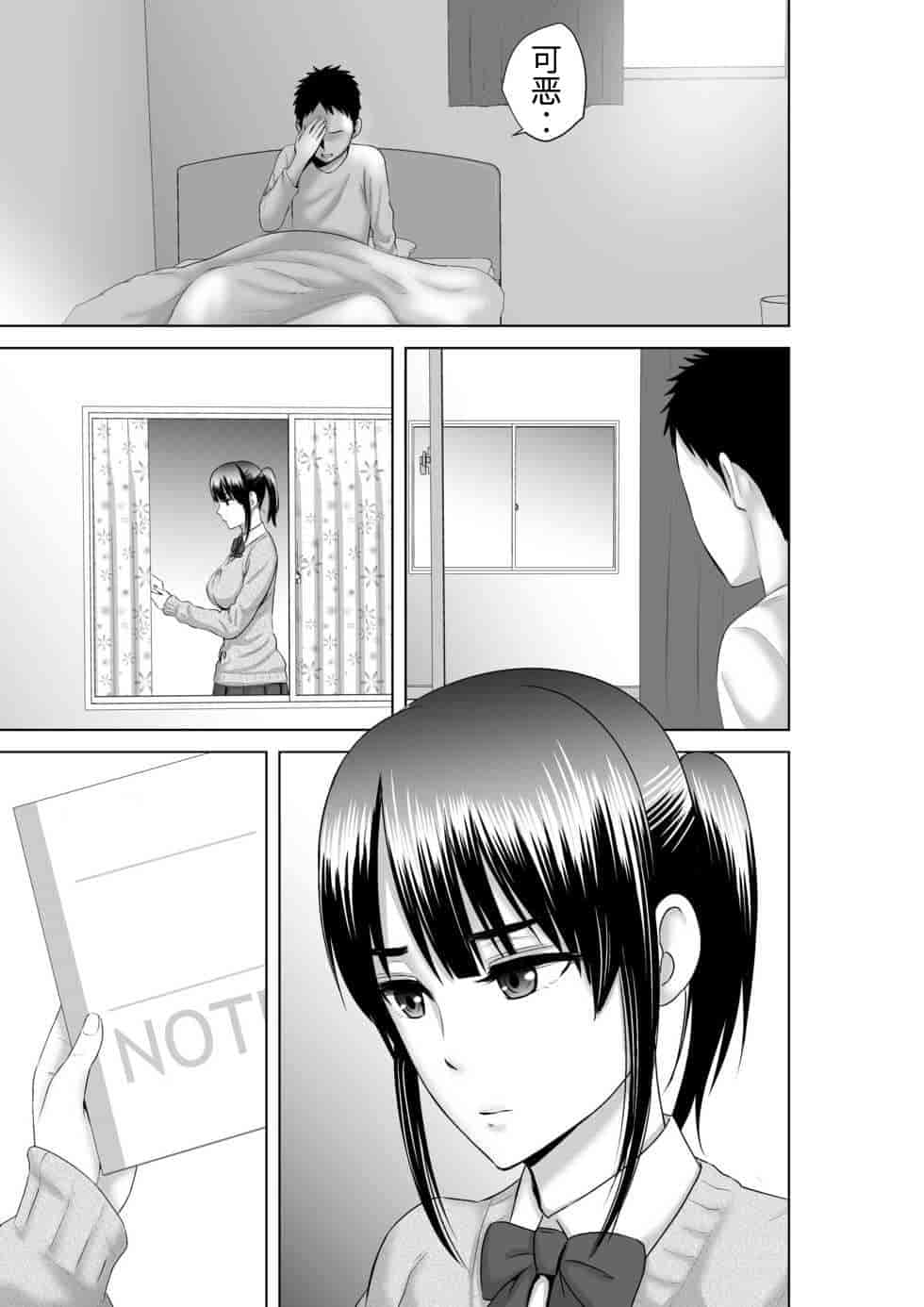 汉化版-[山雲] クローゼット_第3集
