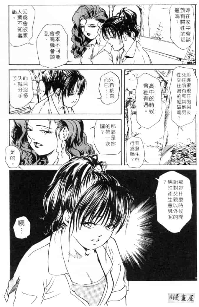 汉化版-[岬ゆきひろ] サイコー!セラピー_第1集