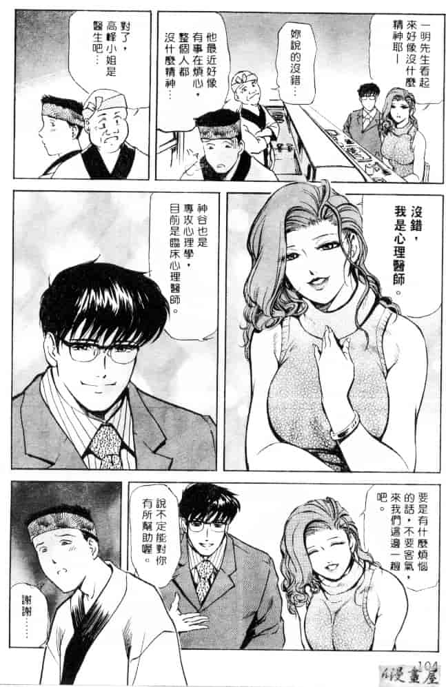 汉化版-[岬ゆきひろ] サイコー!セラピー_第3集