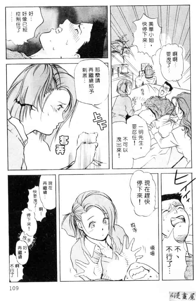 汉化版-[岬ゆきひろ] サイコー!セラピー_第3集