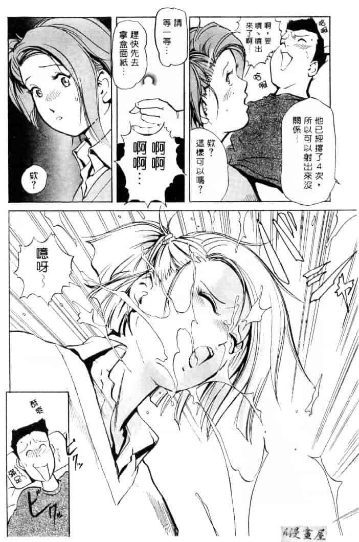 汉化版-[岬ゆきひろ] サイコー!セラピー_第3集