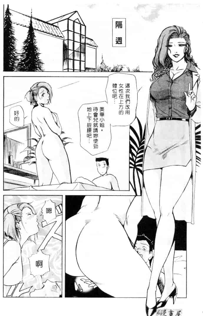 汉化版-[岬ゆきひろ] サイコー!セラピー_第3集