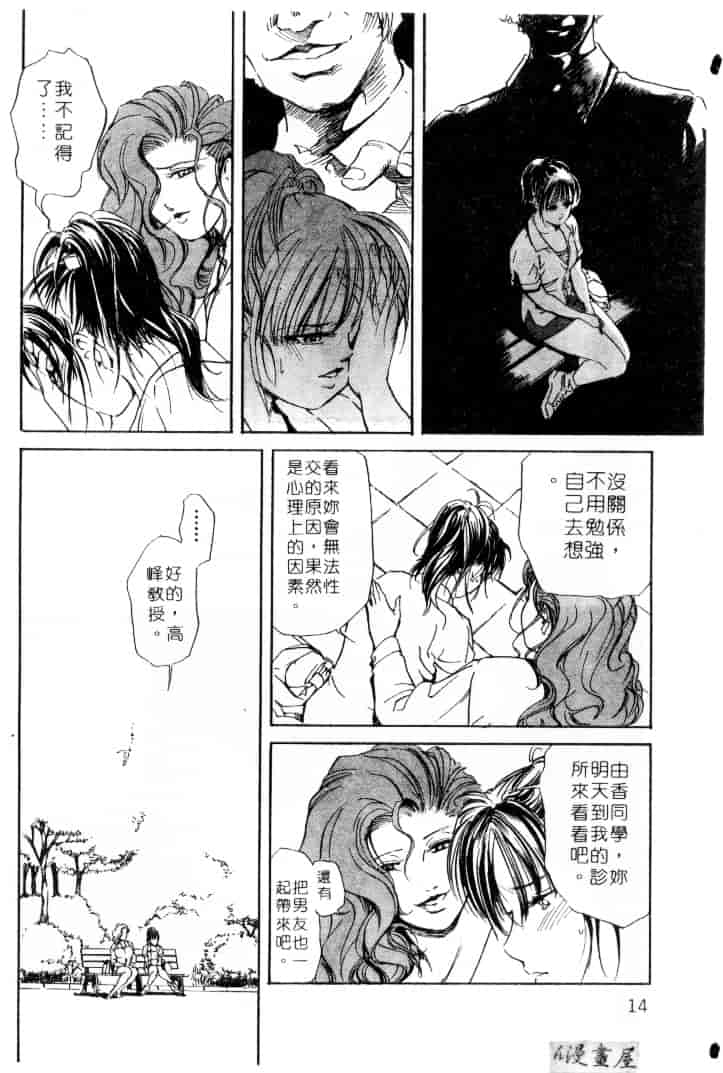 汉化版-[岬ゆきひろ] サイコー!セラピー_第1集