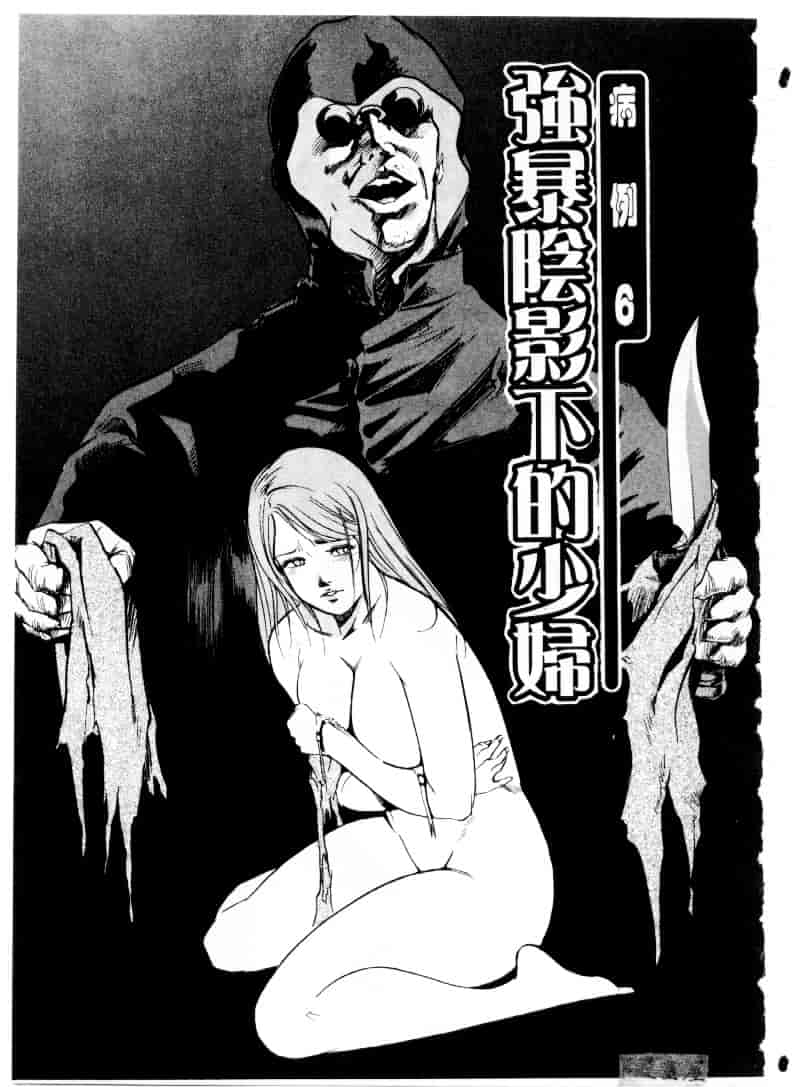 汉化版-[岬ゆきひろ] サイコー!セラピー_第3集