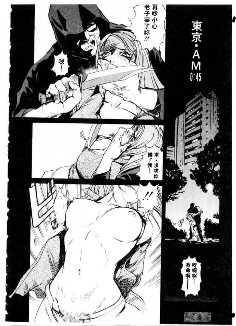 汉化版-[岬ゆきひろ] サイコー!セラピー_第3集