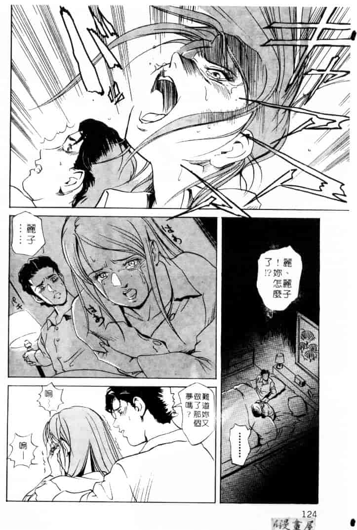 汉化版-[岬ゆきひろ] サイコー!セラピー_第4集