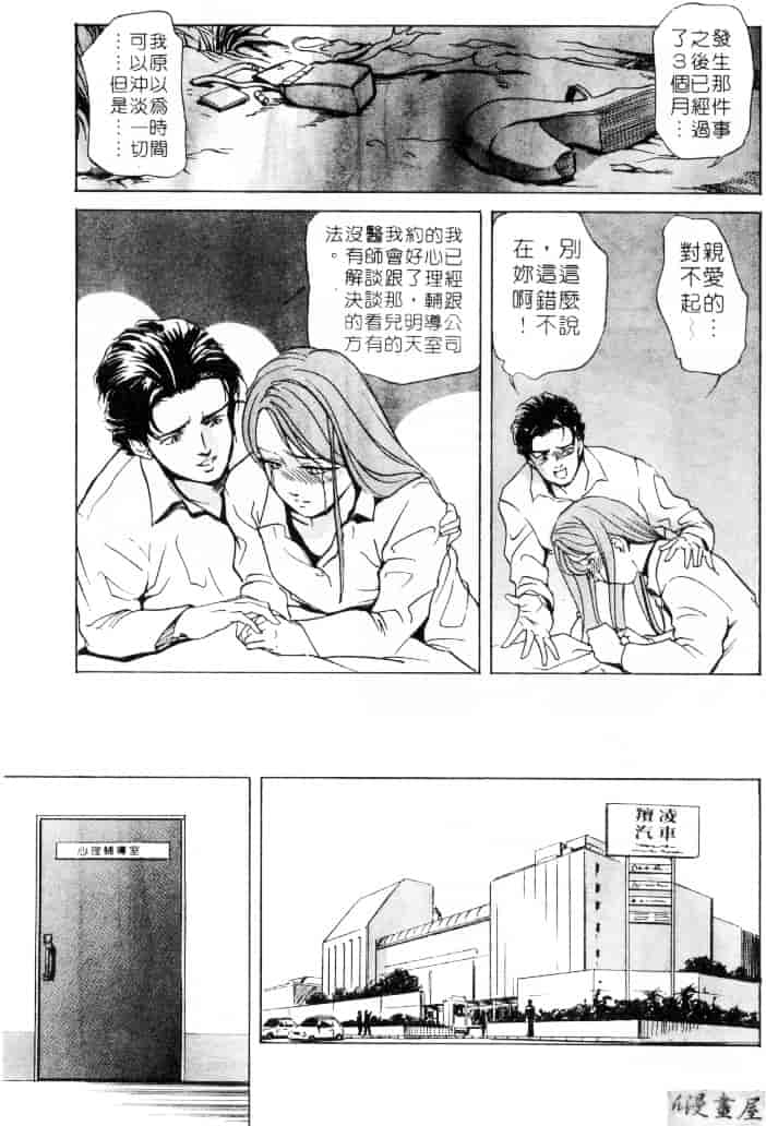 汉化版-[岬ゆきひろ] サイコー!セラピー_第4集
