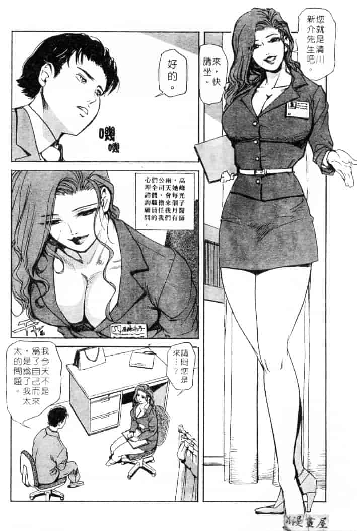汉化版-[岬ゆきひろ] サイコー!セラピー_第4集