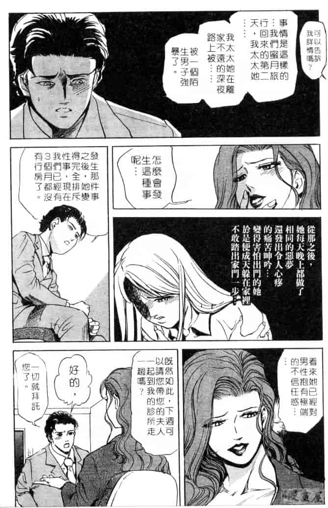 汉化版-[岬ゆきひろ] サイコー!セラピー_第4集