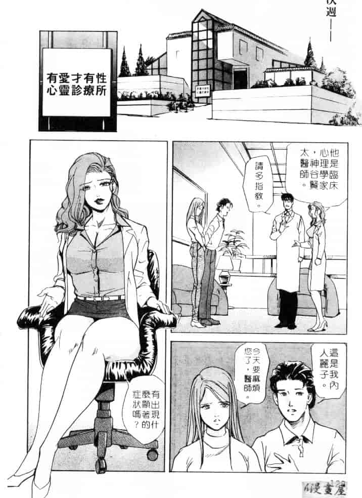 汉化版-[岬ゆきひろ] サイコー!セラピー_第4集