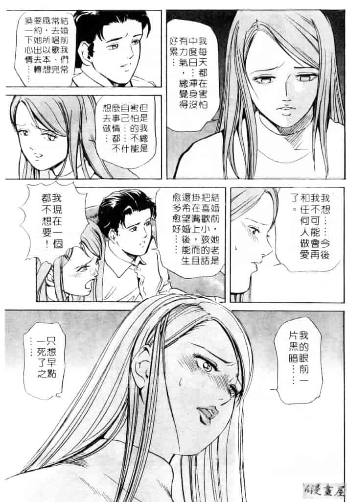 汉化版-[岬ゆきひろ] サイコー!セラピー_第4集