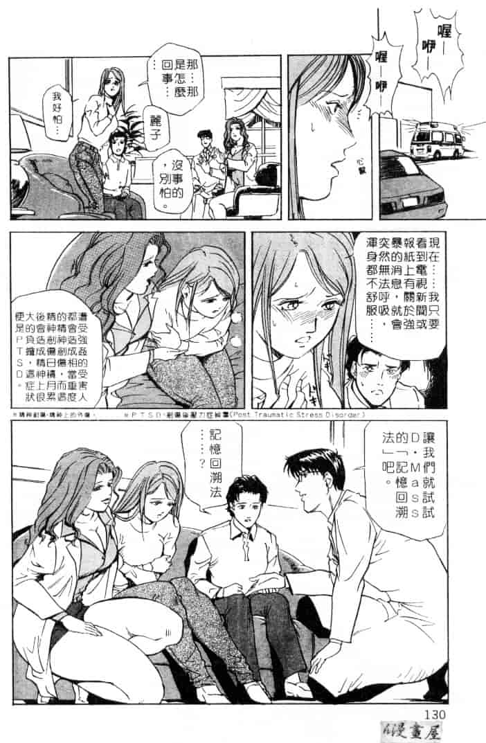 汉化版-[岬ゆきひろ] サイコー!セラピー_第4集