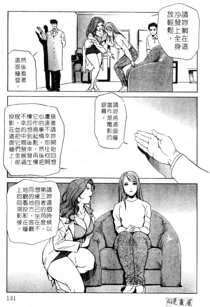 汉化版-[岬ゆきひろ] サイコー!セラピー_第4集