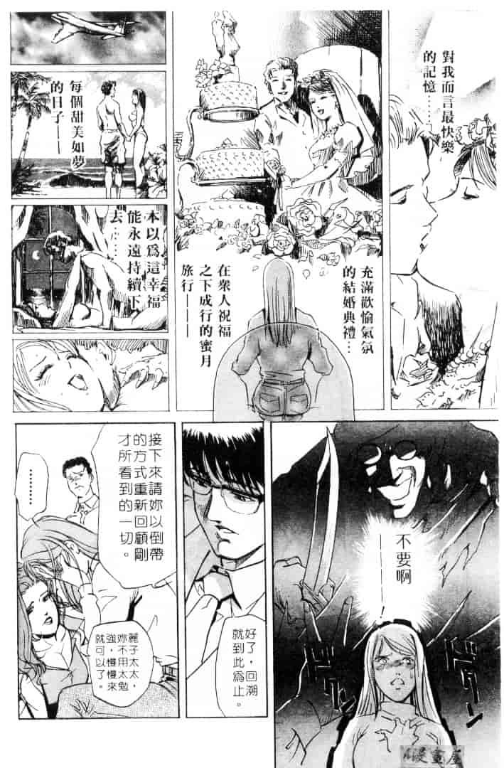汉化版-[岬ゆきひろ] サイコー!セラピー_第4集