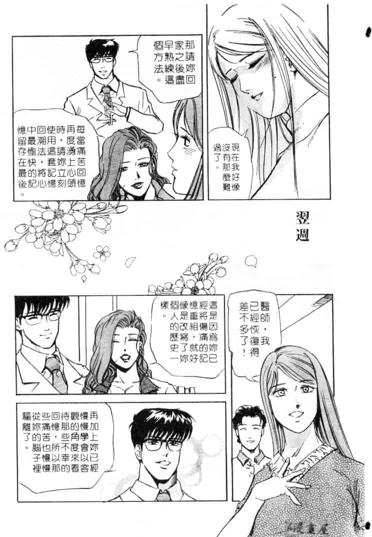 汉化版-[岬ゆきひろ] サイコー!セラピー_第4集