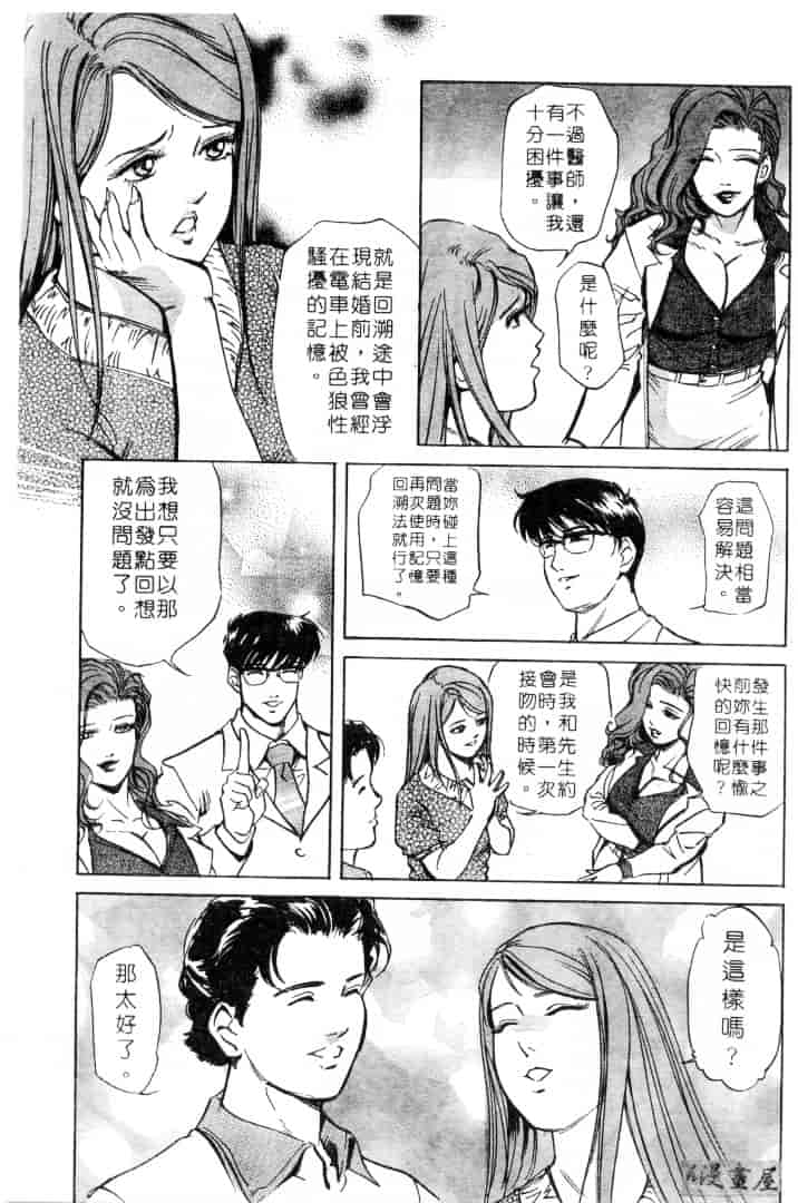 汉化版-[岬ゆきひろ] サイコー!セラピー_第4集
