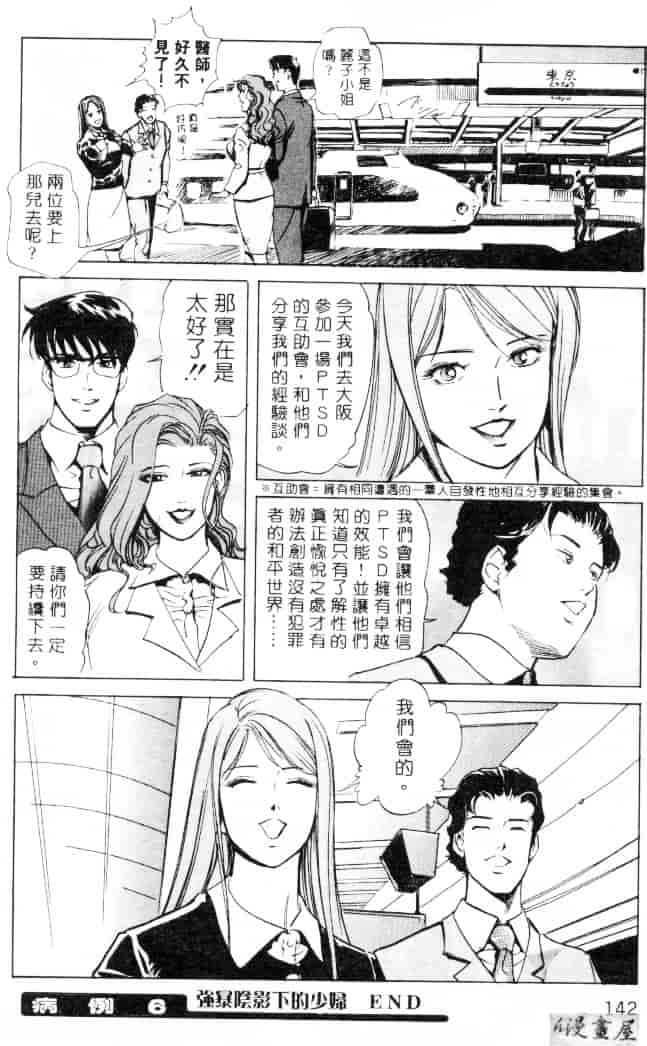汉化版-[岬ゆきひろ] サイコー!セラピー_第4集