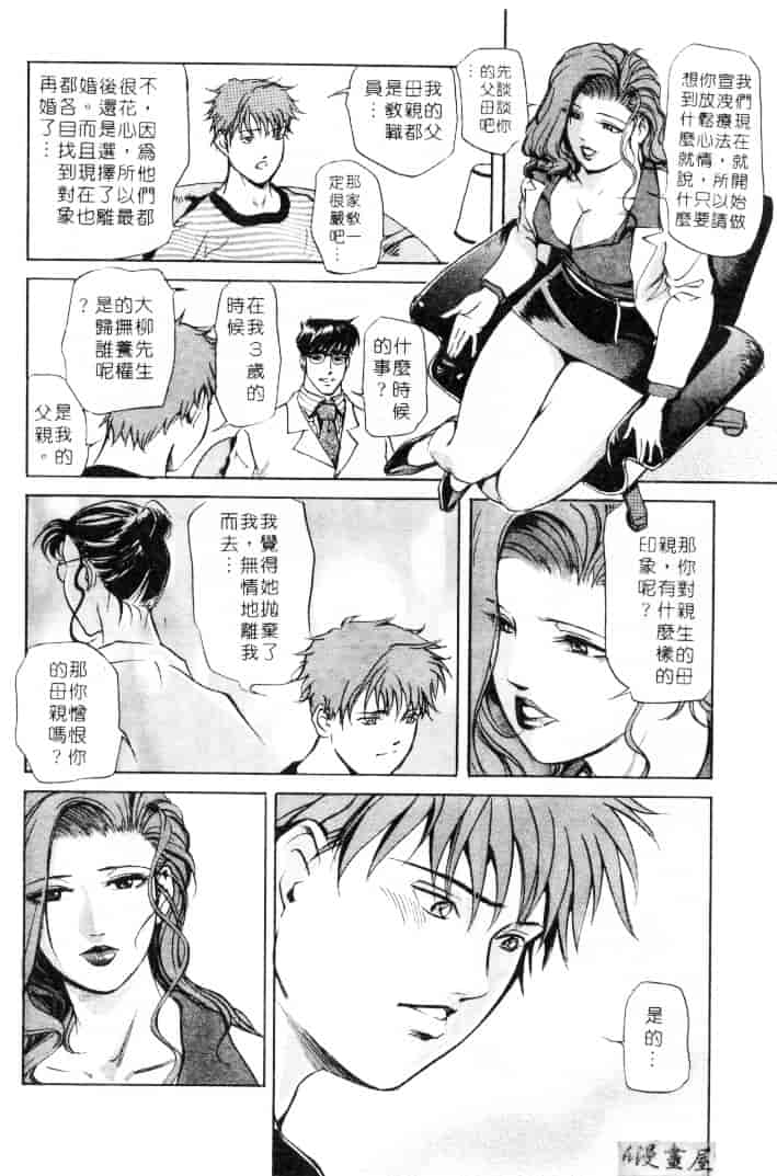 汉化版-[岬ゆきひろ] サイコー!セラピー_第4集