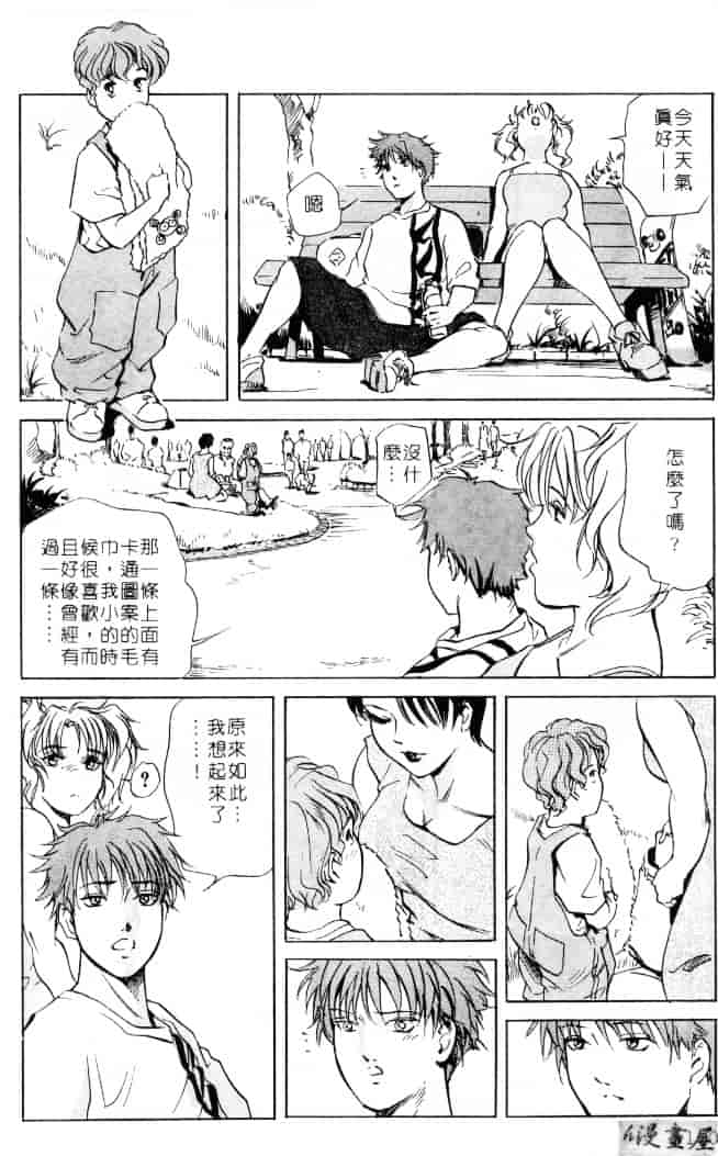 汉化版-[岬ゆきひろ] サイコー!セラピー_第4集