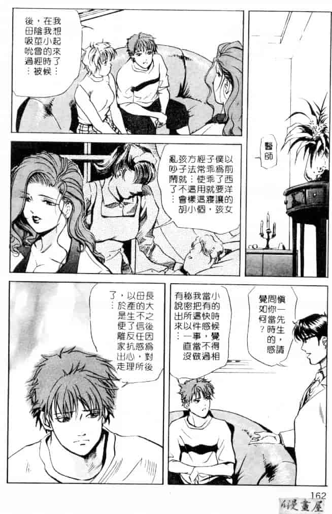 汉化版-[岬ゆきひろ] サイコー!セラピー_第4集