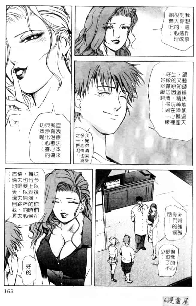 汉化版-[岬ゆきひろ] サイコー!セラピー_第4集