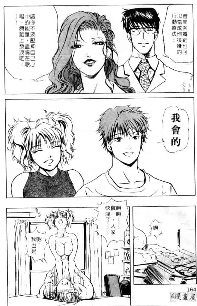 汉化版-[岬ゆきひろ] サイコー!セラピー_第5集