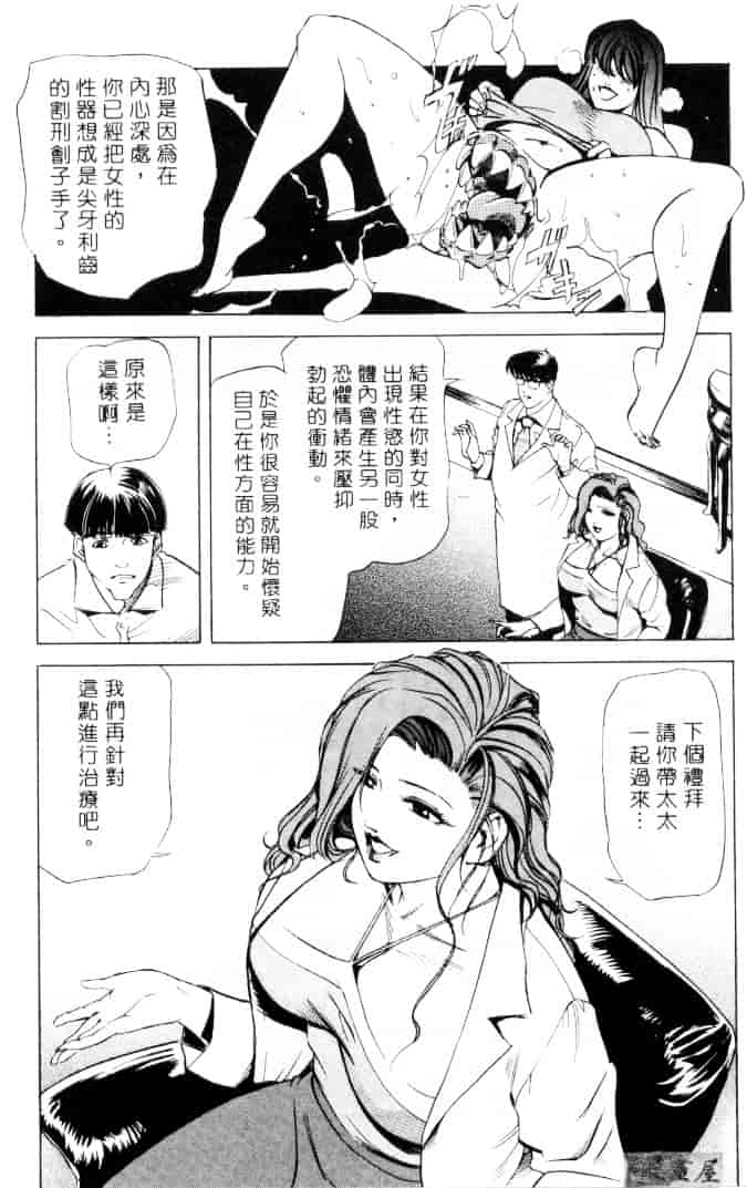汉化版-[岬ゆきひろ] サイコー!セラピー_第5集