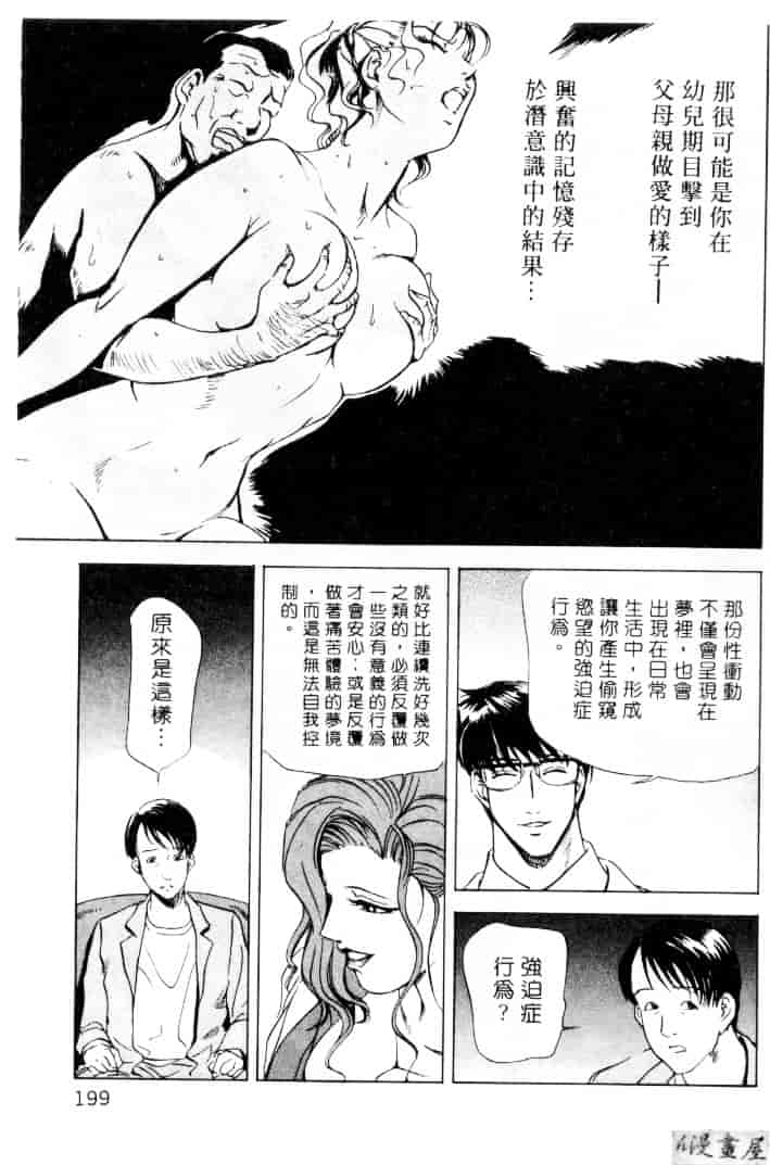 汉化版-[岬ゆきひろ] サイコー!セラピー_第5集