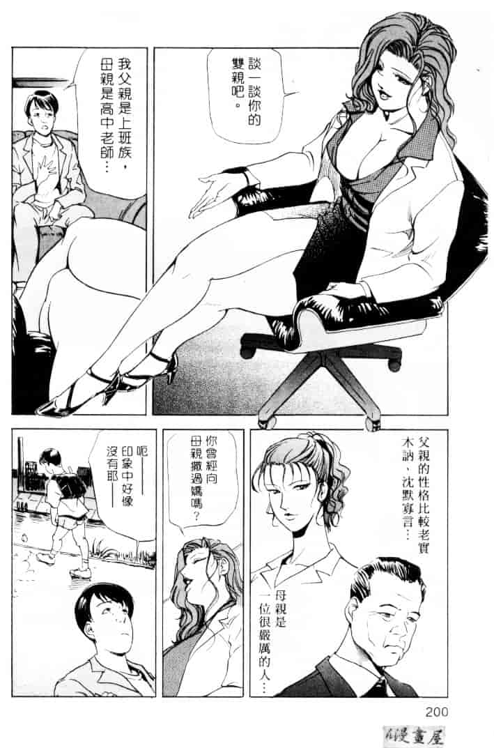 汉化版-[岬ゆきひろ] サイコー!セラピー_第5集