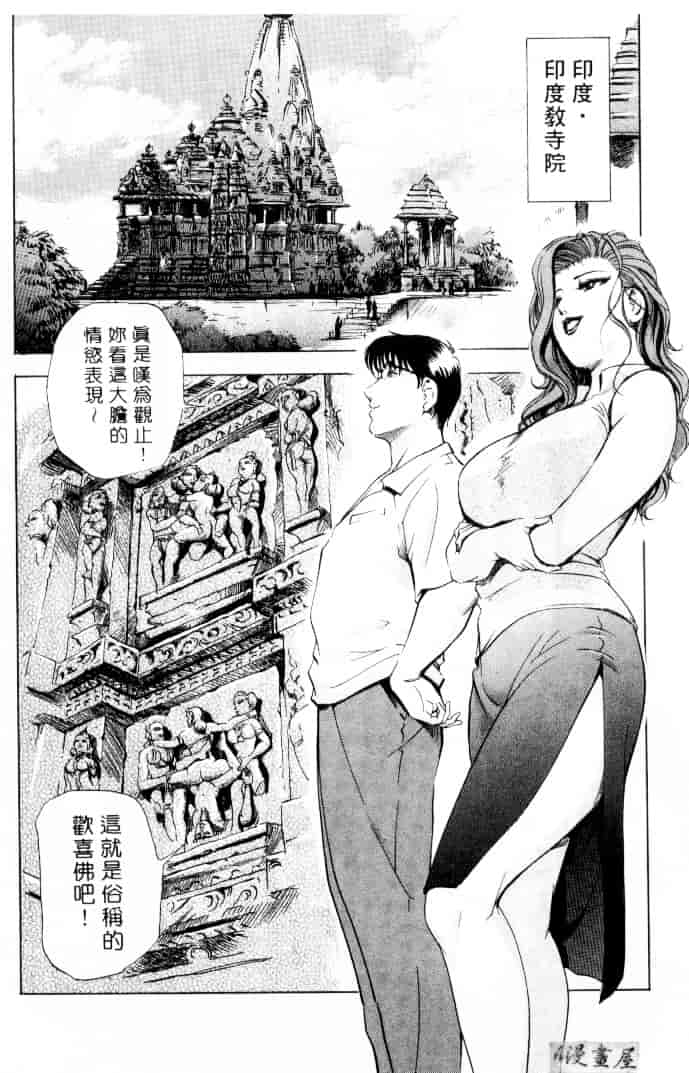 汉化版-[岬ゆきひろ] サイコー!セラピー_第6集