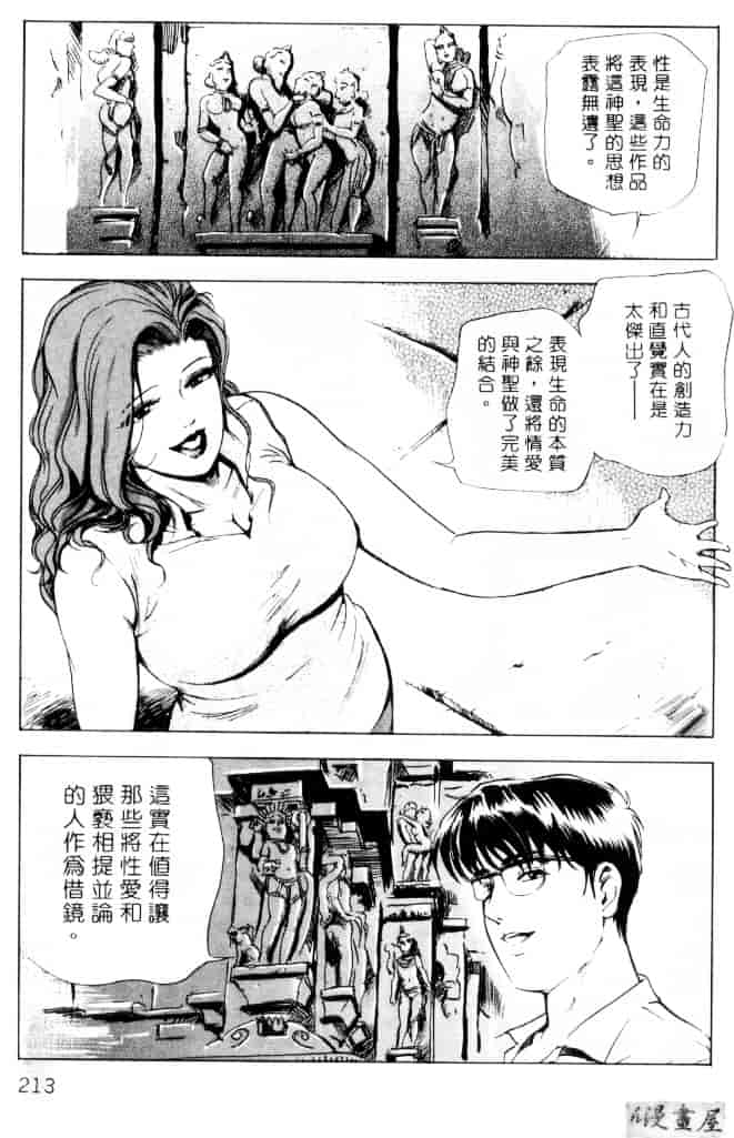 汉化版-[岬ゆきひろ] サイコー!セラピー_第6集