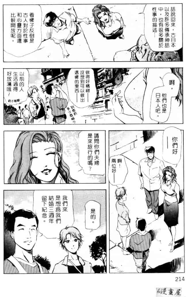 汉化版-[岬ゆきひろ] サイコー!セラピー_第6集