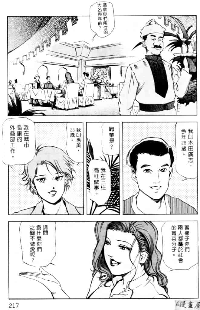 汉化版-[岬ゆきひろ] サイコー!セラピー_第6集