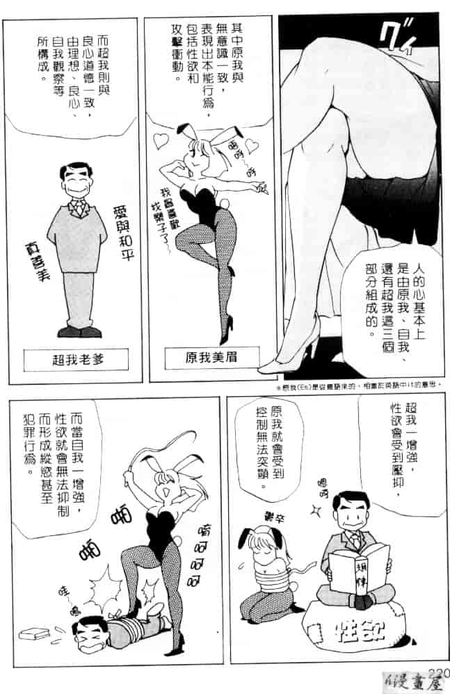 汉化版-[岬ゆきひろ] サイコー!セラピー_第6集