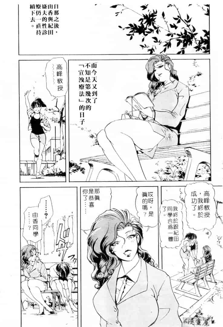 汉化版-[岬ゆきひろ] サイコー!セラピー_第1集