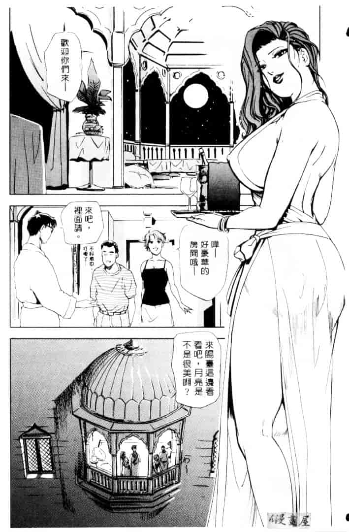 汉化版-[岬ゆきひろ] サイコー!セラピー_第6集