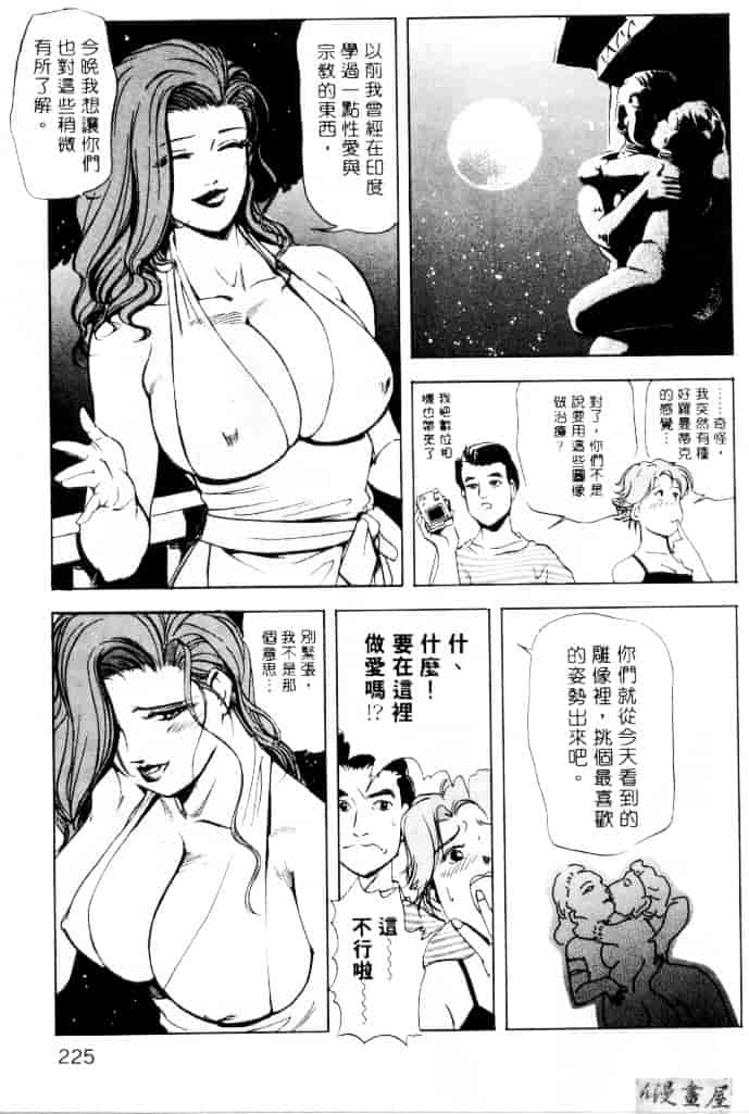 汉化版-[岬ゆきひろ] サイコー!セラピー_第6集