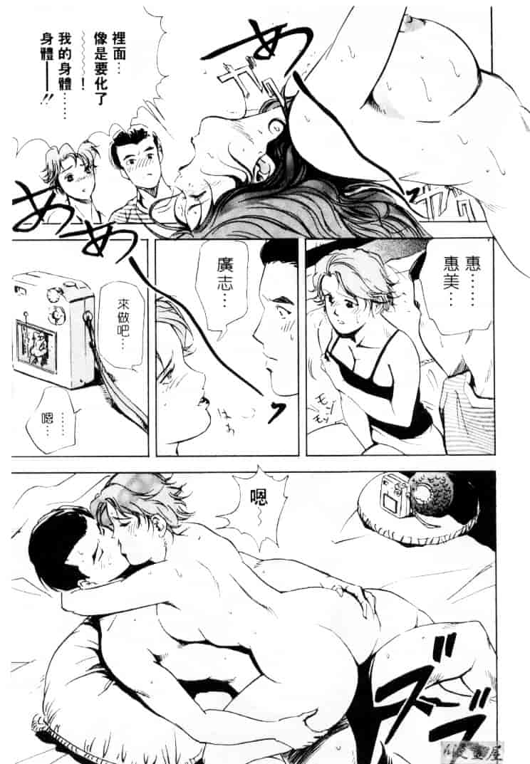 汉化版-[岬ゆきひろ] サイコー!セラピー_第6集