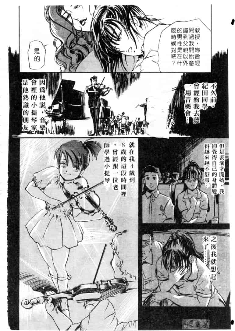 汉化版-[岬ゆきひろ] サイコー!セラピー_第1集