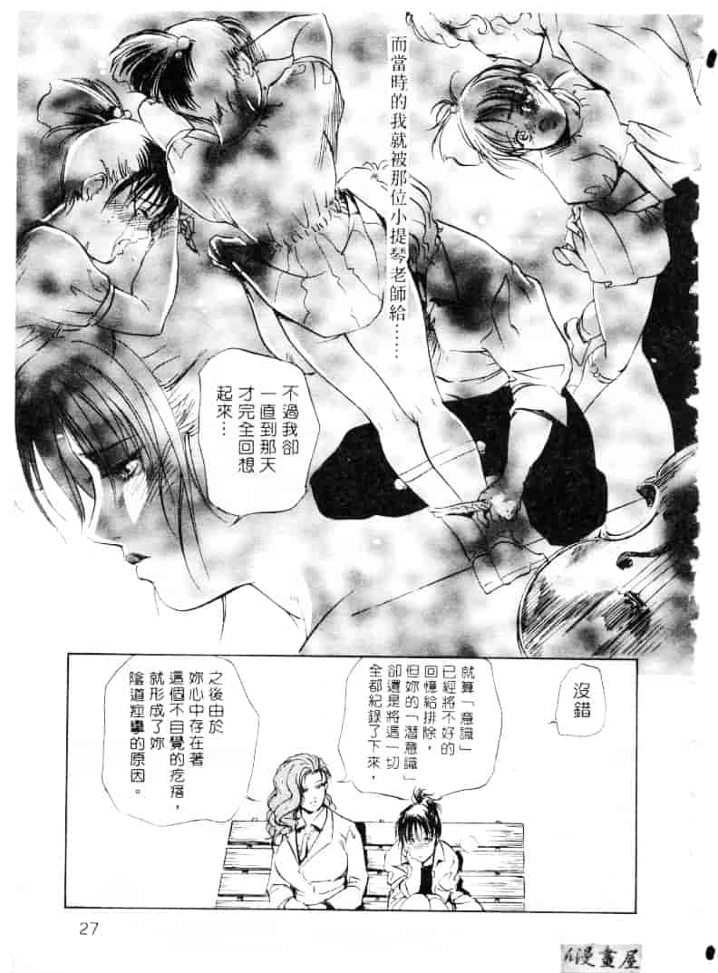 汉化版-[岬ゆきひろ] サイコー!セラピー_第1集