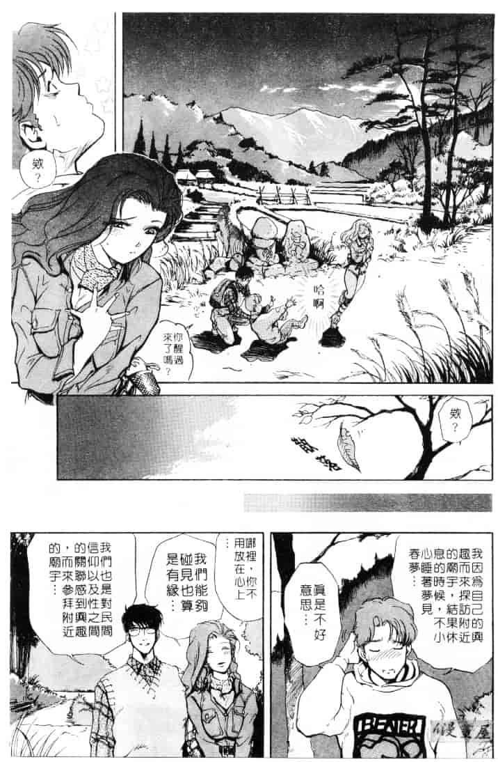 汉化版-[岬ゆきひろ] サイコー!セラピー_第1集