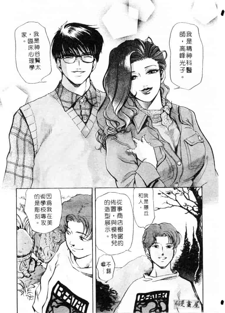 汉化版-[岬ゆきひろ] サイコー!セラピー_第1集