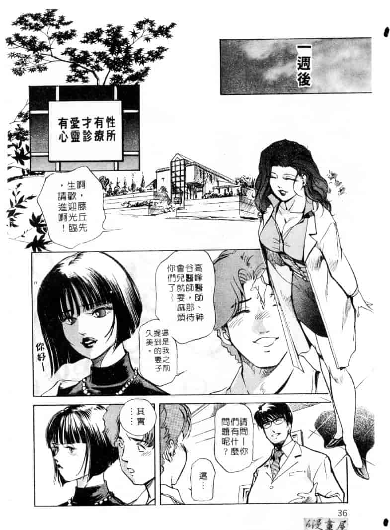 汉化版-[岬ゆきひろ] サイコー!セラピー_第1集