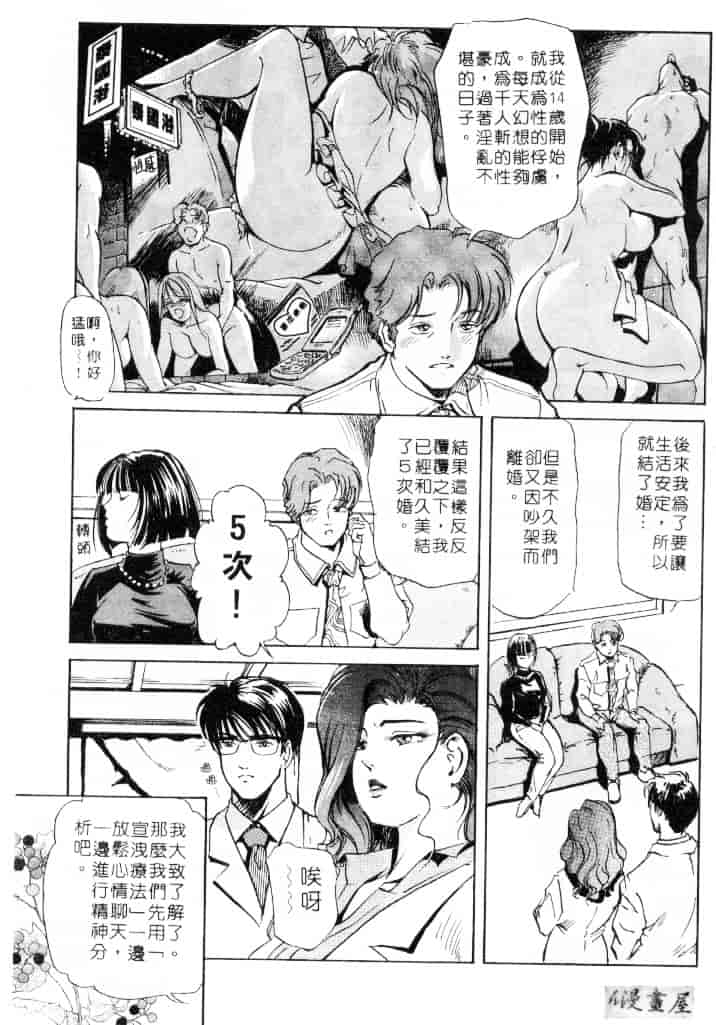 汉化版-[岬ゆきひろ] サイコー!セラピー_第1集