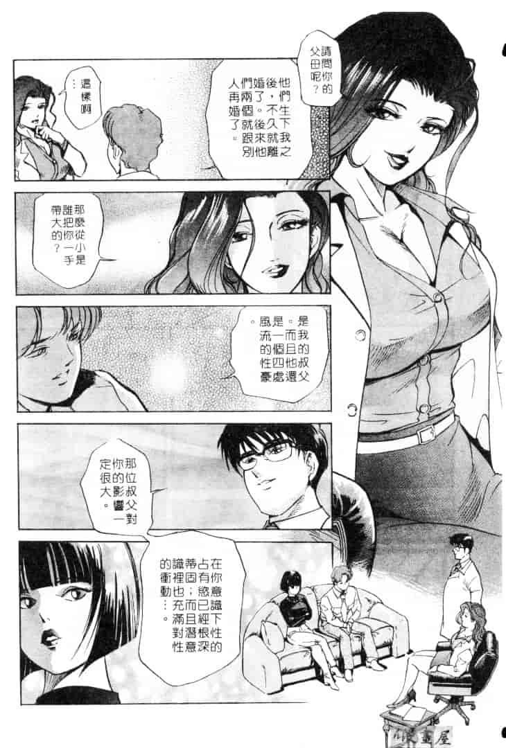 汉化版-[岬ゆきひろ] サイコー!セラピー_第1集