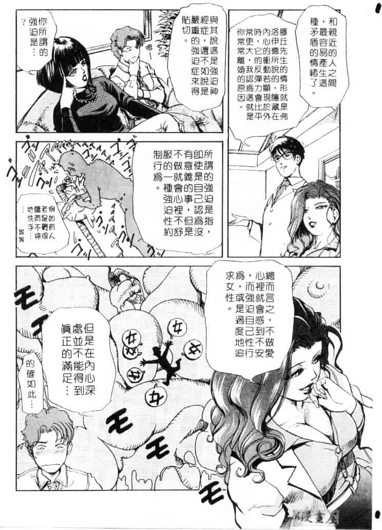 汉化版-[岬ゆきひろ] サイコー!セラピー_第1集