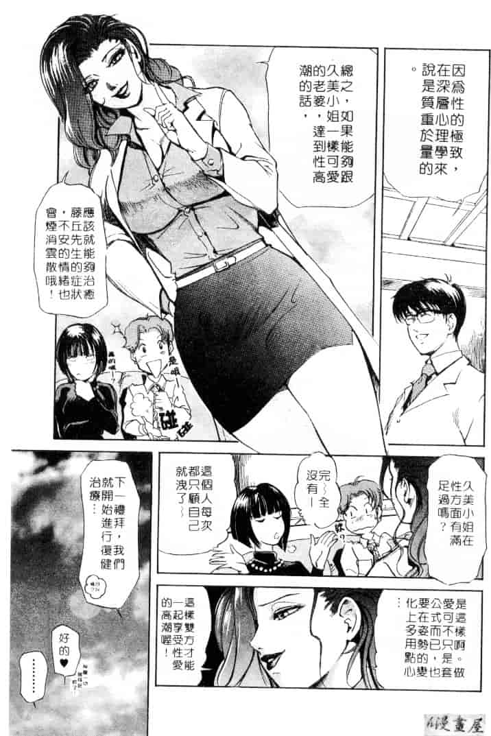 汉化版-[岬ゆきひろ] サイコー!セラピー_第1集