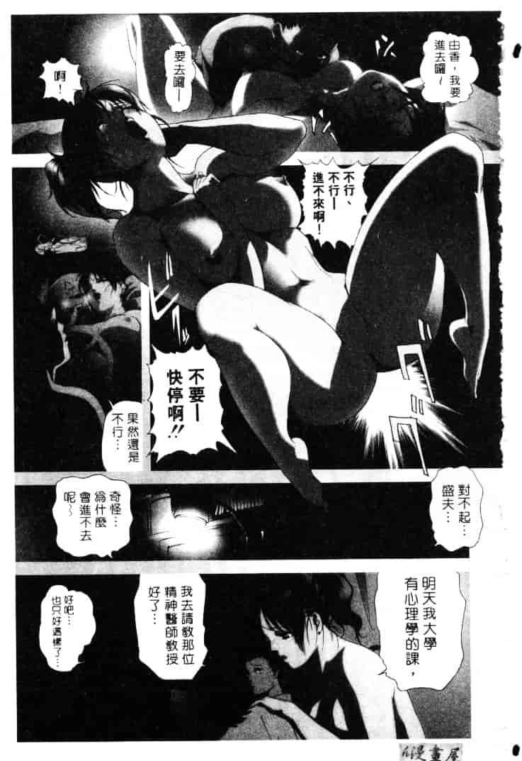 汉化版-[岬ゆきひろ] サイコー!セラピー_第1集
