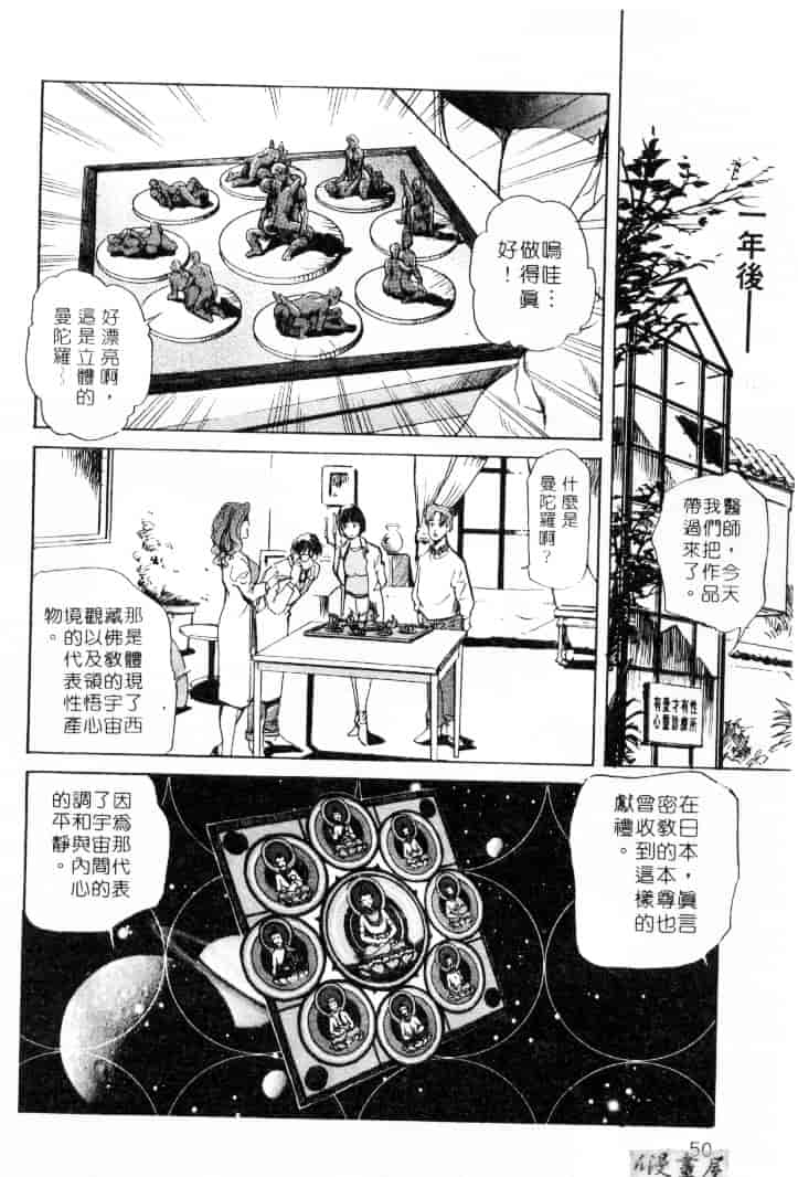 汉化版-[岬ゆきひろ] サイコー!セラピー_第2集
